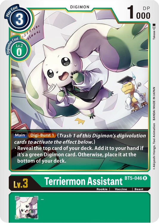 Terriermon Assistant [BT05 - BT5-046 R]