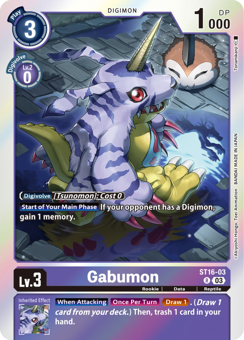 Gabumon [ST-16 - ST16-03 R]