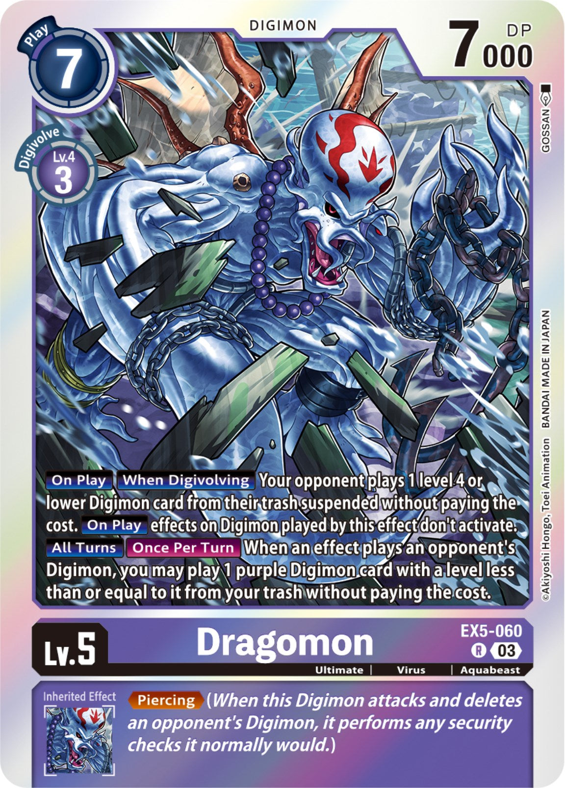Dragomon [EX05 - EX5-060 R]