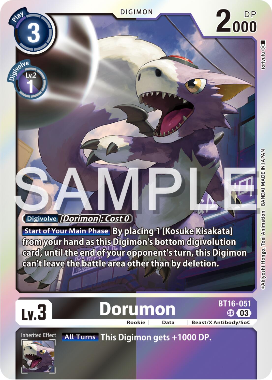 Dorumon [BT16 - BT16-051 SR]